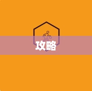 龙腾九天——魔域私服刷魔石攻略，打造顶级战士的秘诀！ - 轩辕网