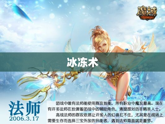 魔域法师攻略大全：掌控雷电，称霸亚特大陆 - 轩辕网