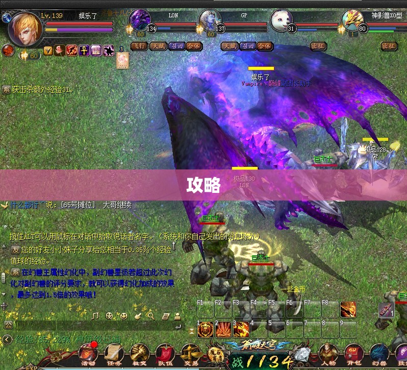 龙骑神装归来，揭秘139私服魔域神秘职业新篇章 - 轩辕网