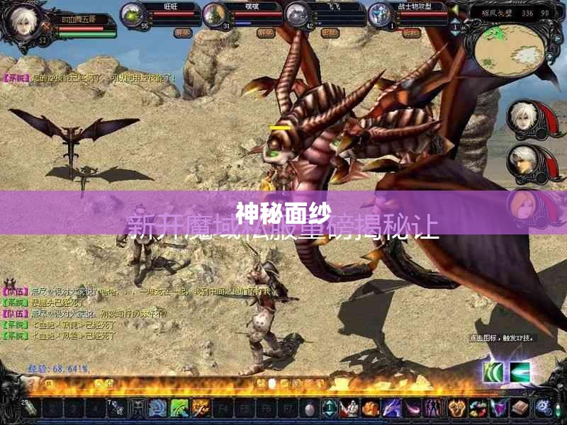 魔域139私服——暗黑龙骑崛起，揭开神秘传说新篇章！ - 轩辕网