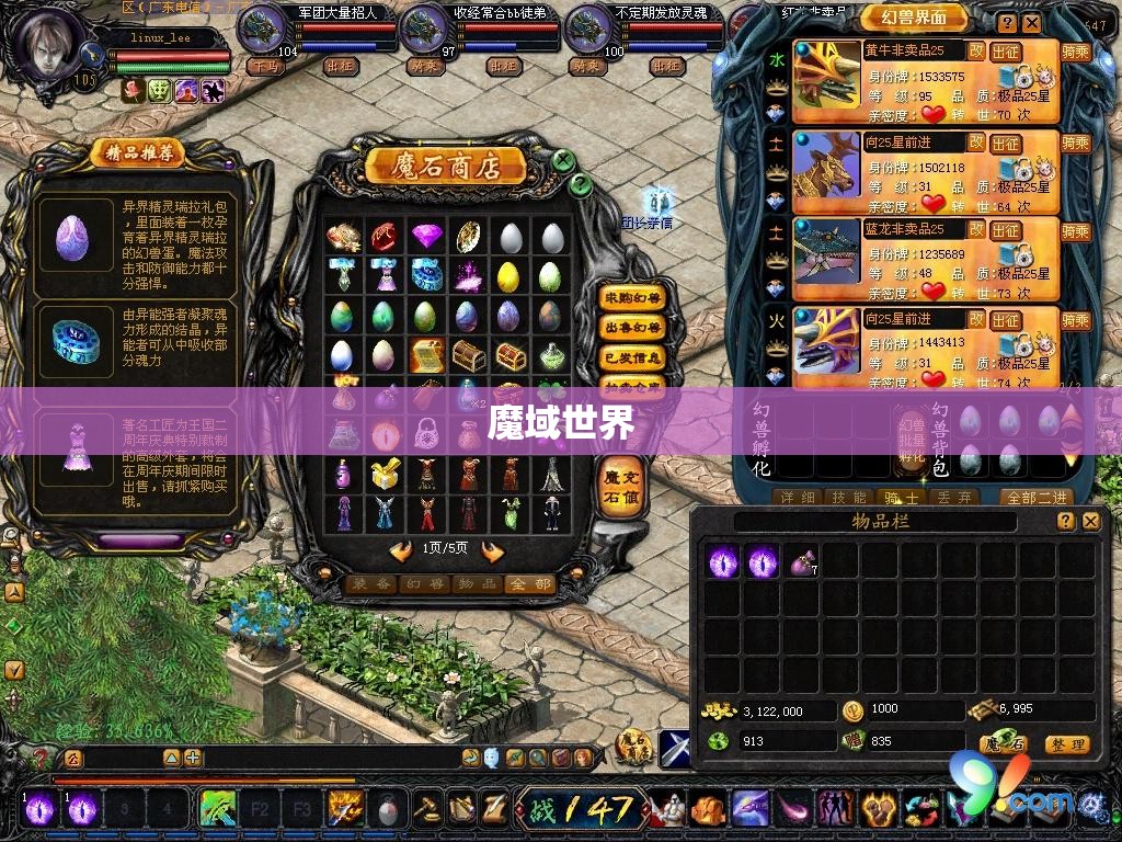 神秘藏宝阁之谜——魔域私服合bb攻略指南 - 轩辕网