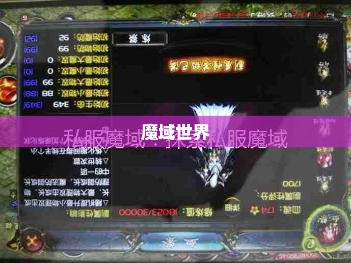 神秘刺客的逆袭：魔域Gm私服中的隐藏技巧与攻略大全 - 轩辕网