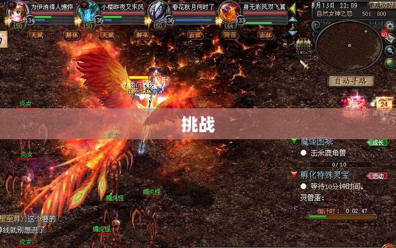 魔域新开服，炽焰凤凰助力征战四方，独家攻略助你称霸魔域世界！ - 轩辕网