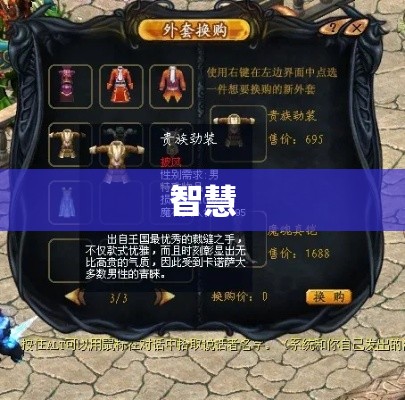 幻影套件之谜：深度解析无限魔域私服中的神秘装备 - 轩辕网