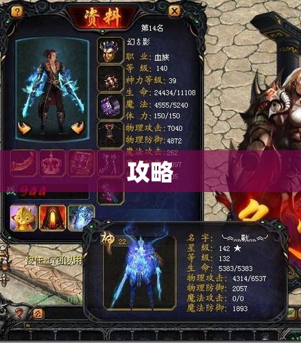 破空斩之魔域私服战士攻略大全 - 轩辕网