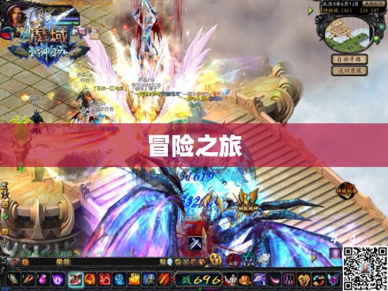 龙腾九天之魔域私服攻略：破晓之光照耀不朽神话 - 轩辕网