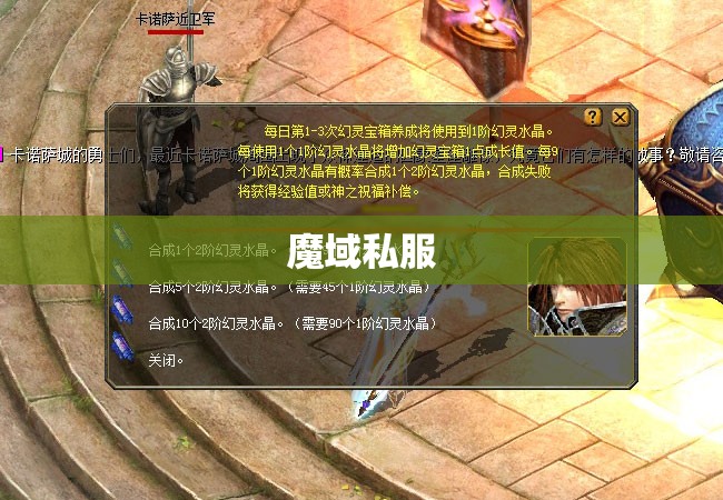 破晓之刃——探寻魔域私服中的神秘宝藏 - 轩辕网