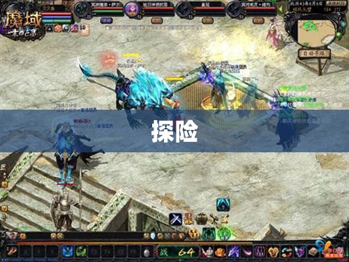 魔域久久私服——暗黑龙王降临，揭开神秘宝藏之谜 - 轩辕网