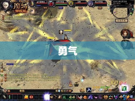 魔域幽暗森林探险指南，神秘BOSS攻克攻略 - 轩辕网