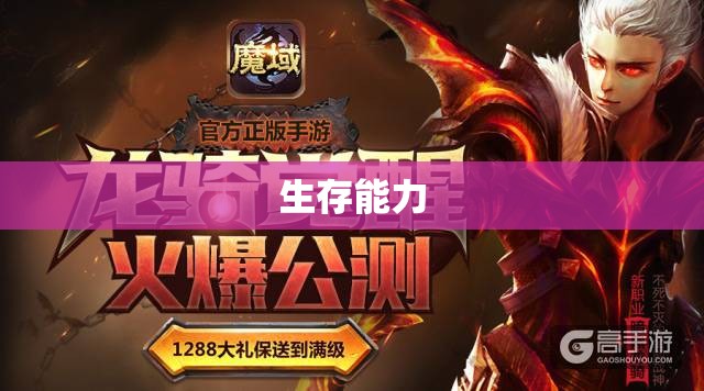 龙骑传奇——破解魔域神秘技能，探索无尽战斗奥秘 - 轩辕网