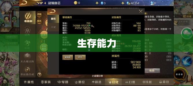 剑魂觉醒：魔域私服58攻略详解剑士职业巅峰之路 - 轩辕网