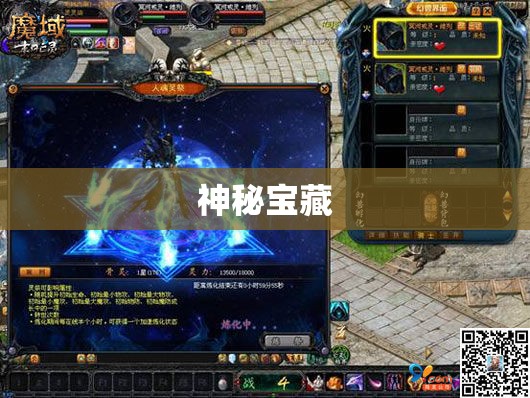 暗黑龙鸟的逆袭——魔域私服雷霆中的神秘宝藏 - 轩辕网