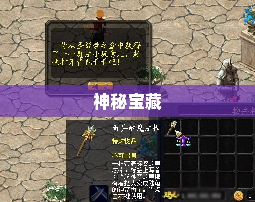 梦幻魔域：开启遗忘之地神秘宝藏的攻略指南 - 轩辕网