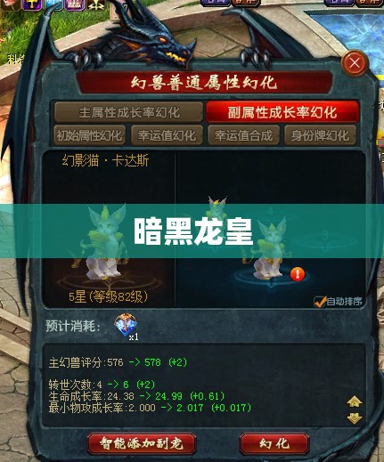 魔域客户端私服：神秘幻兽攻略大揭秘，助你战力飙升！ - 轩辕网