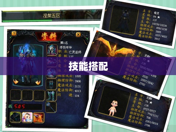 龙吟虎啸——魔域私服宝宝合成的奥秘与攻略 - 轩辕网