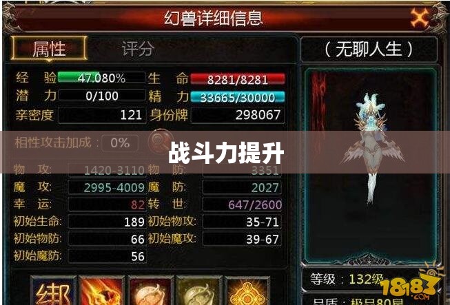 魔域剑魔归来，宝宝合宠攻略大全 - 轩辕网