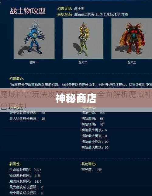 魔域幽灵虎之旅：神秘幻兽下载指南与攻略大全 - 轩辕网