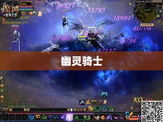 魔域幽灵骑士之谜：揭秘下载与攻略大揭秘 - 轩辕网