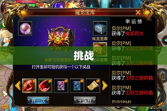 暗黑龙帝的逆袭：魔域私服中的神秘宝藏与宝宝攻略指南 - 轩辕网