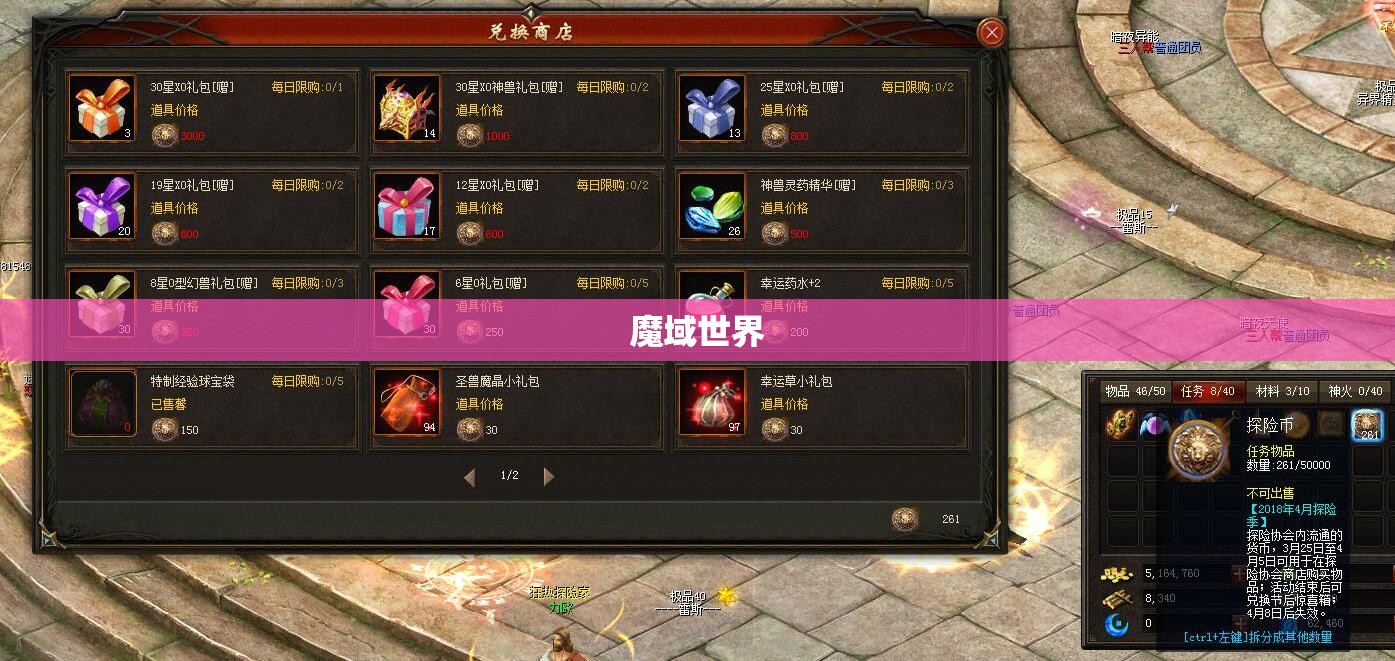 魔域神装之旅——神秘的藏宝阁之旅 - 轩辕网