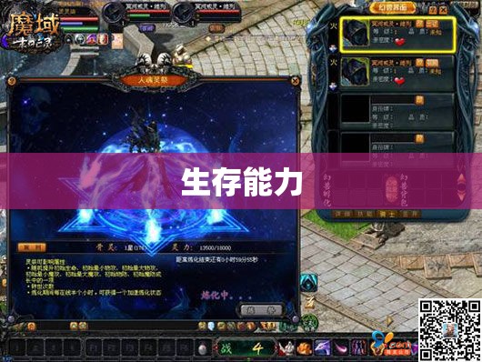 神秘幻兽降临，征服魔域新纪元——私服魔域服务器攻略指南 - 轩辕网