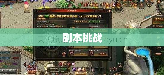 战神归来：魔域私服脚本揭秘与攻略大全 - 轩辕网