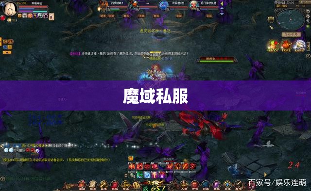 暗夜魔王降临——魔域私服之深渊崛起 - 轩辕网