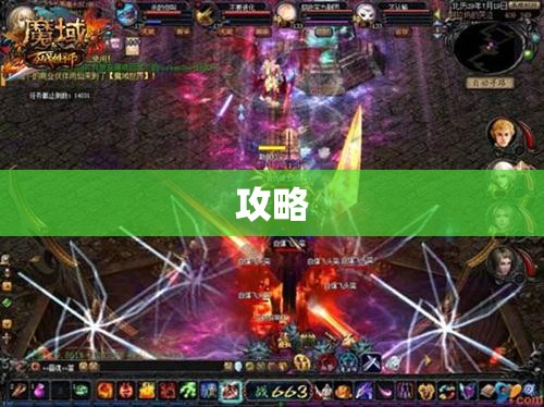 魔域私服稳定——烈焰冲击攻略详解，助你称霸战场！ - 轩辕网