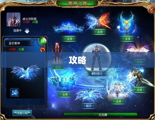 星辰战神归来:魔域私服星水攻略大全 - 轩辕网