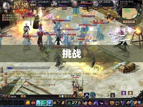 魔域私服怀旧——烈焰冲击下的激情岁月 - 轩辕网