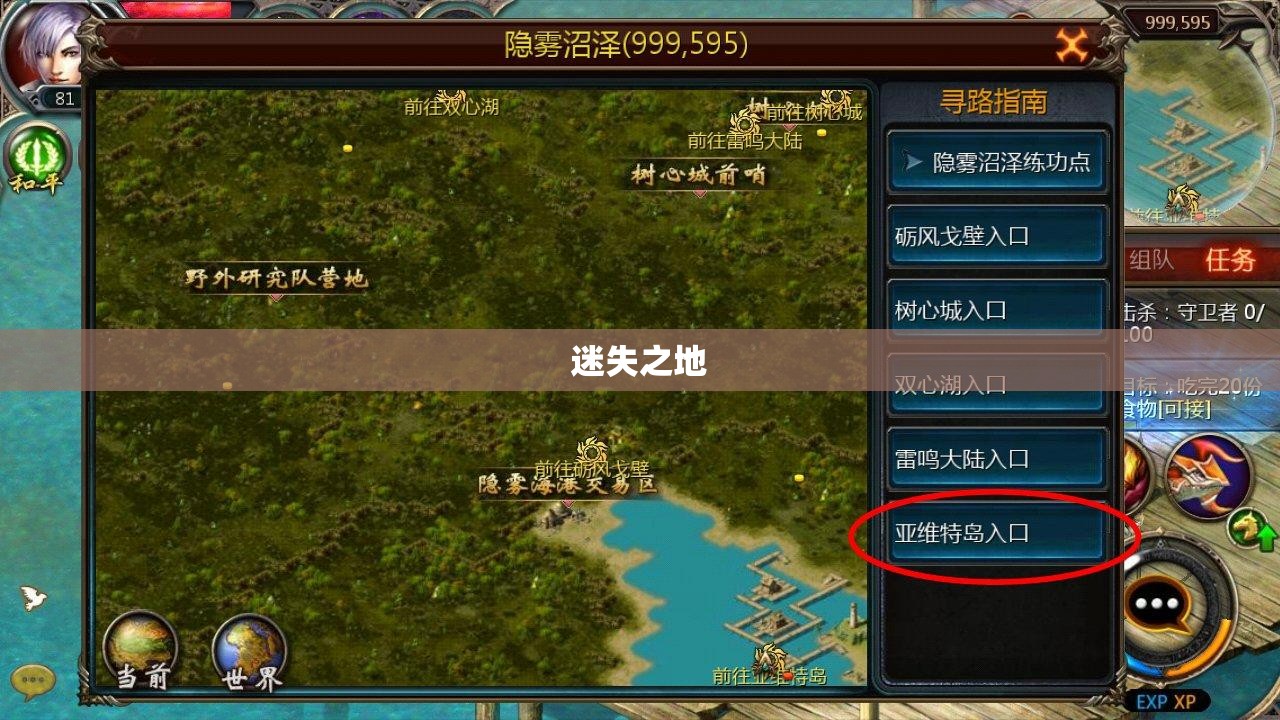 迷失之地魔域私服升级攻略：探索神秘地图，快速提升实力 - 轩辕网