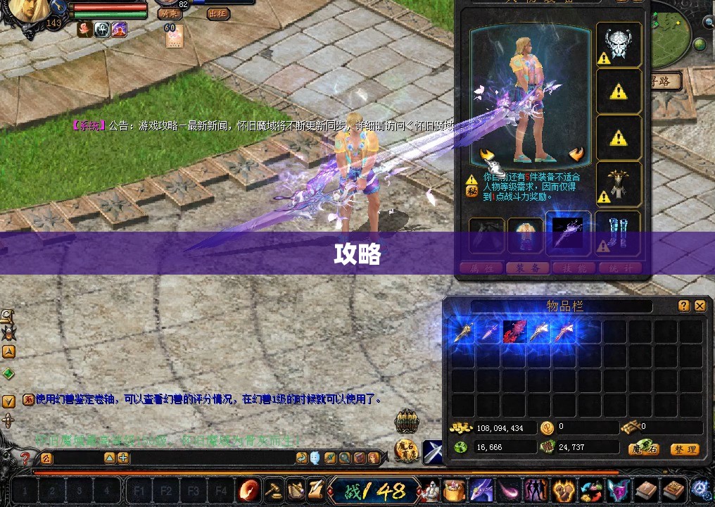 魔域神秘光影之谜，揭开雷鸣剑舞的传奇奥秘 - 轩辕网