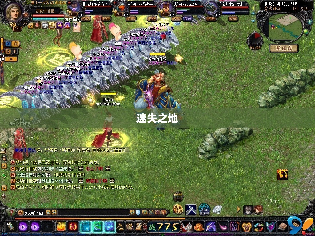 迷失之地——魔域私服无限XP的探险之旅 - 轩辕网