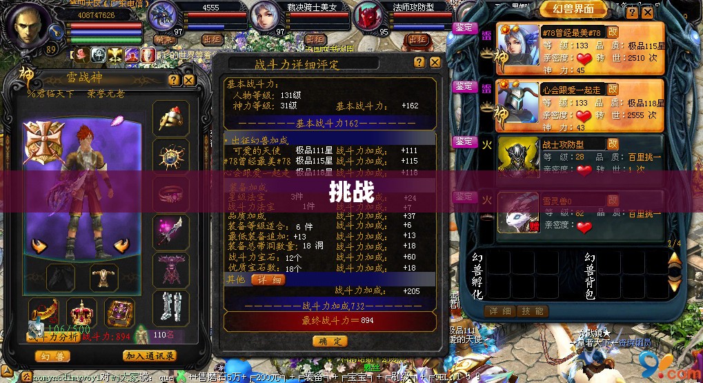 龙魂觉醒——私服魔域合宝宝挂揭秘,打造顶级宝宝攻略指南 - 轩辕网