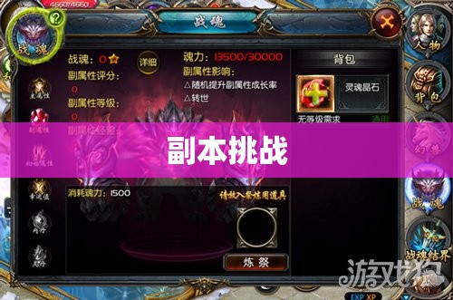 魔域私服神秘宝宝大揭秘：炽焰君主助你称霸战场 - 轩辕网