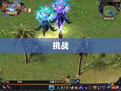 魔域私服一条——神秘幻兽攻略大揭秘，助你征战四方！ - 轩辕网