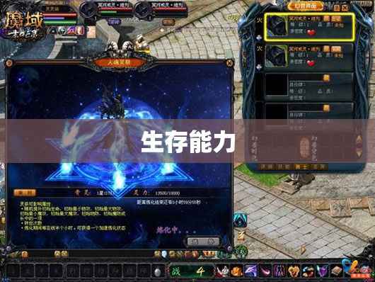 魔域永恒之刻：骨灵重生，幽魂舞动 - 轩辕网