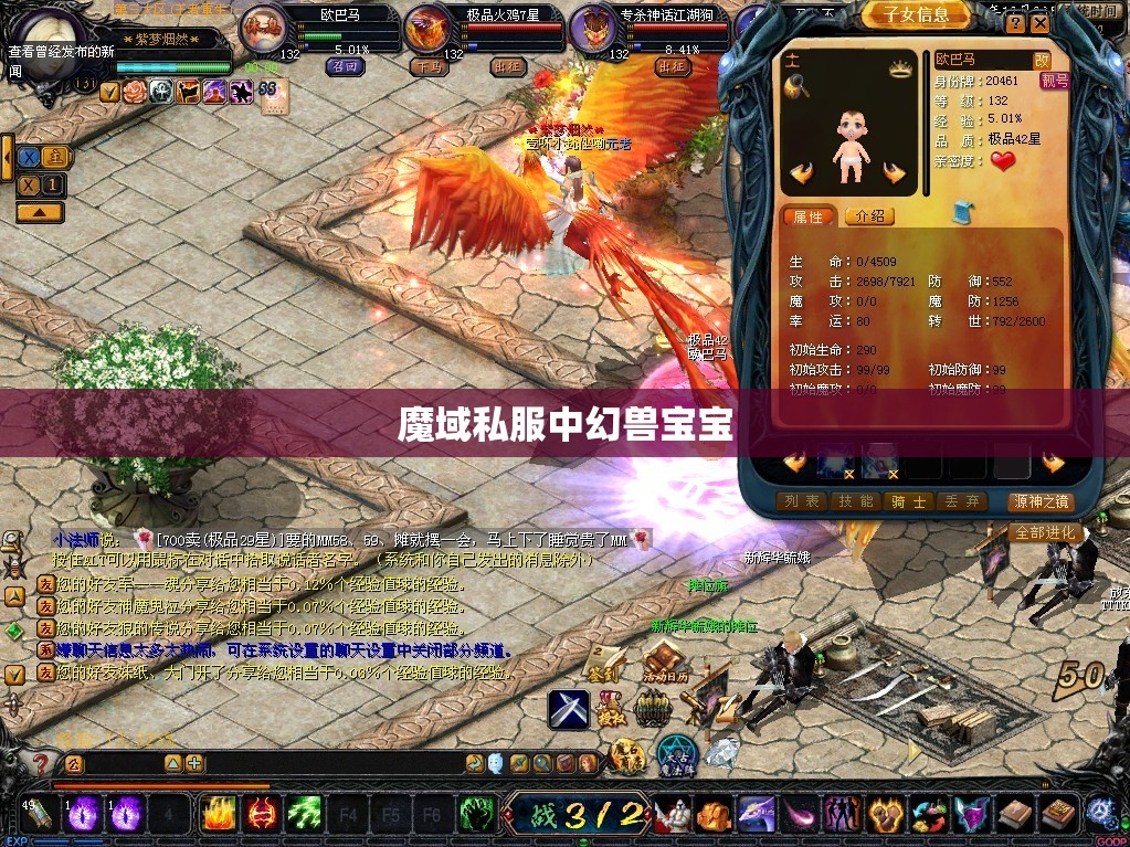 魔域中让宝宝复活的要诀 - 轩辕网