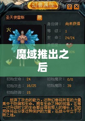 最值得推荐的幻兽是哪个？如何进行培养呢 - 轩辕网