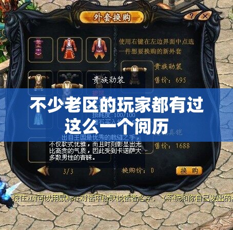 魔域打造随机买卖攻略 - 轩辕网