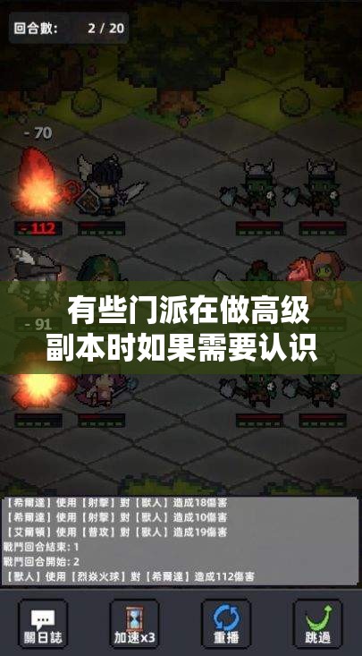 面对后面的怪物应怎样选择装备？ - 轩辕网