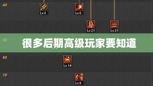 提高移速对玩家后面刷图有很大帮助 - 轩辕网