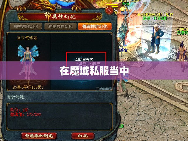 魔域平民玩家如何选择宝宝 - 轩辕网