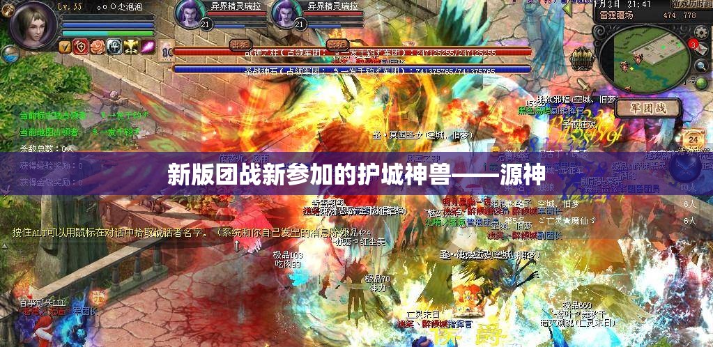 魔域跨服战役攻略-应用源神打团战经历 - 轩辕网