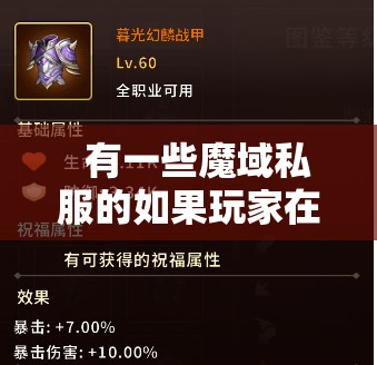 普通玩家一般对装备的要求是特别爆炸的 - 轩辕网