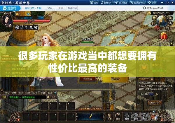 魔域私服以后的发展和改变 - 轩辕网