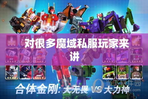 做消灭金刚任务时团队的配合尤为关键 - 轩辕网