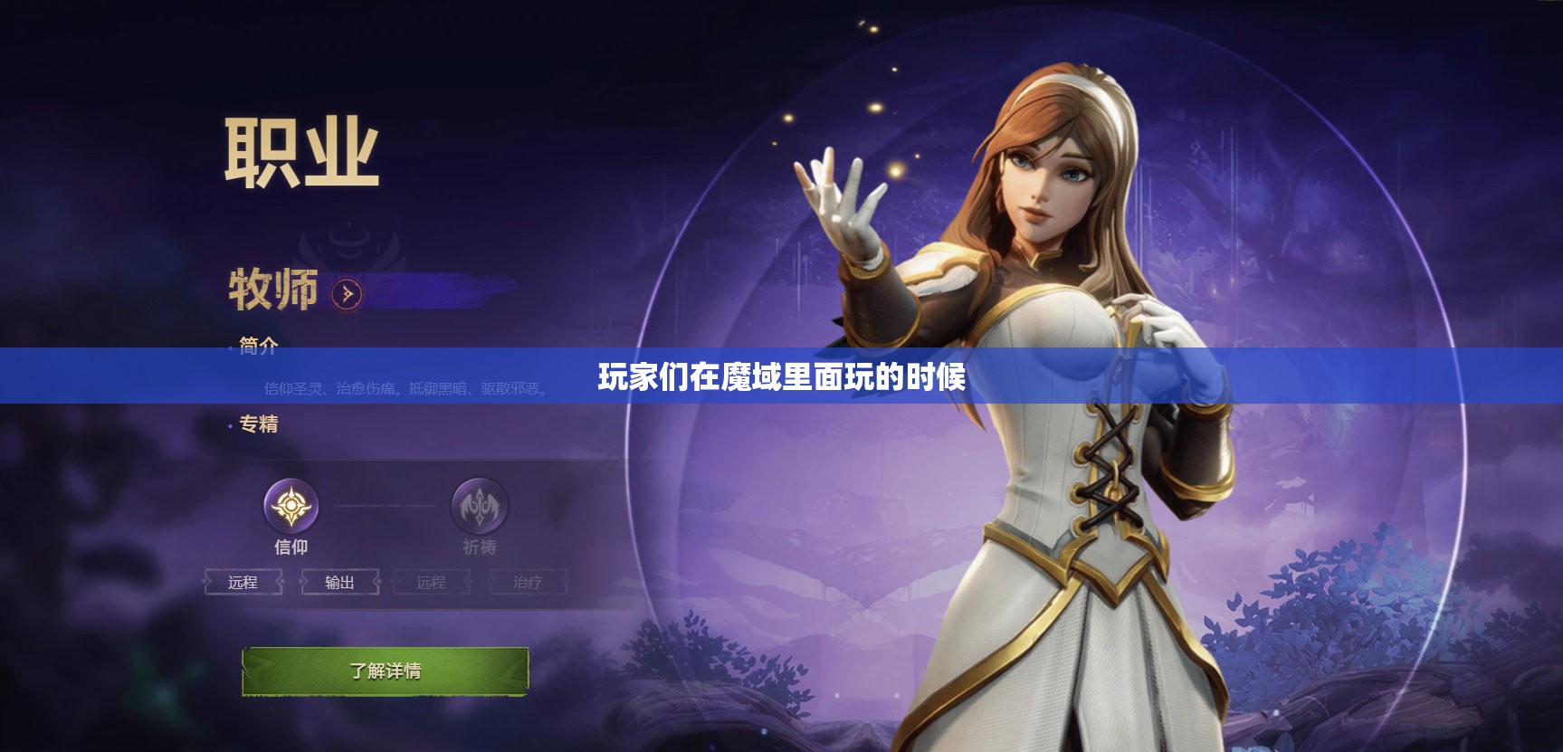 玩家创建职业时应该注意什么 - 轩辕网