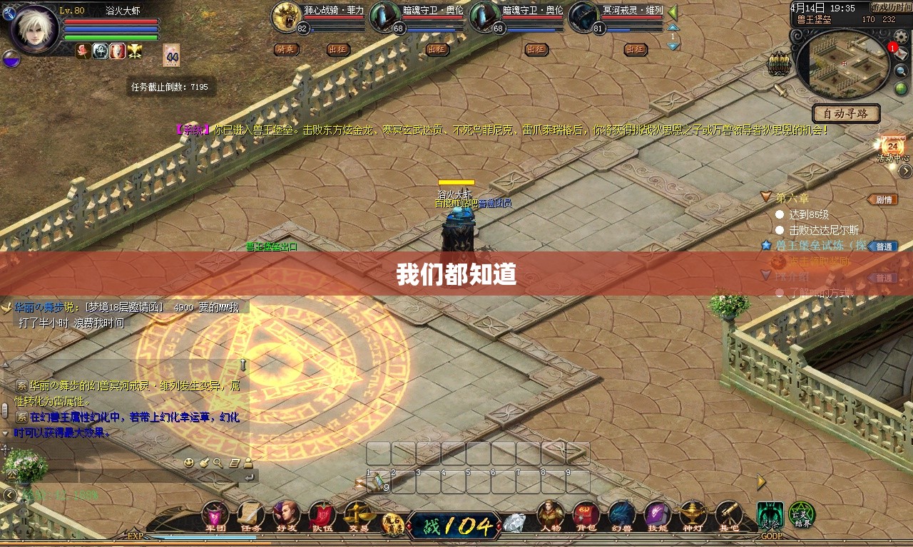 游戏魔域私服的任务说明 - 轩辕网