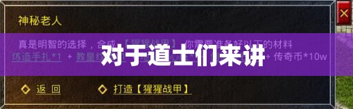 道士刷图变更加简单的方法 - 轩辕网